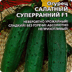 Огурец Салатный Суперранний F1, 10 шт. Огурец Салатный Суперранний F1, 10 шт.