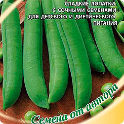 Горох Сахарная подружка, 10 г Семена от автора Горох Сахарная подружка, 10 г Семена от автора