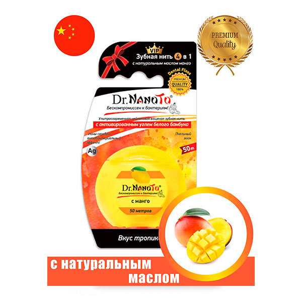 Зубная нить 4 в 1 с МАНГО Dr.NanoTo, 50 м Зубная нить 4 в 1 с МАНГО Dr.NanoTo, 50 м