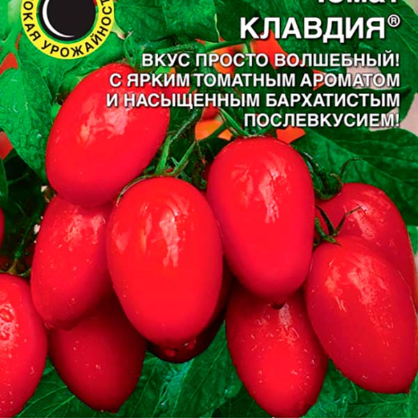 Томат Клавдия ®, 20 шт.