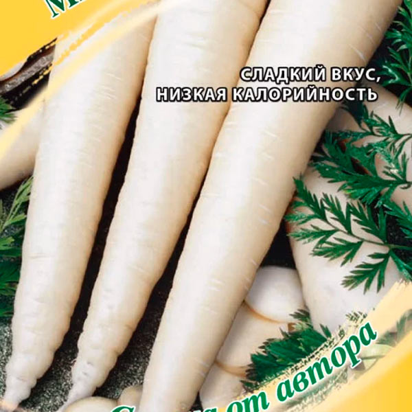 Морковь Мармелад Белый, 70 шт. Семена от автора