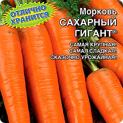 Морковь Сахарный Гигант®, 2 г Гелевое драже Морковь Сахарный Гигант®, 2 г Гелевое драже