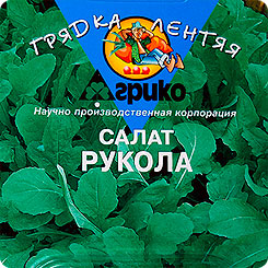 Салат Рукола, 30 гелевых драже Грядка лентяя Салат Рукола, 30 гелевых драже Грядка лентяя