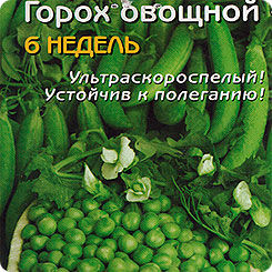 Горох 6 недель, 8 г Горох 6 недель, 8 г