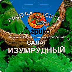 Салат Изумрудный, 30 гелевых драже Грядка лентяя Салат Изумрудный, 30 гелевых драже Грядка лентяя