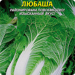 Капуста пекинская Любаша, 0,5 г Капуста пекинская Любаша, 0,5 г