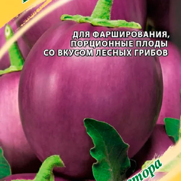Баклажан Боровичок, 0,1 г Семена от автора