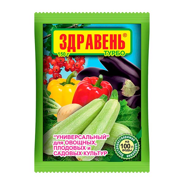Здравень турбо УНИВЕРСАЛЬНЫЙ для овощных, плодовых и садовых культур, пакет 150 г