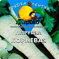 Петрушка Корневая Сахарная, 30 гелевых драже Грядка лентяя Петрушка Корневая Сахарная, 30 гелевых драже Грядка лентяя