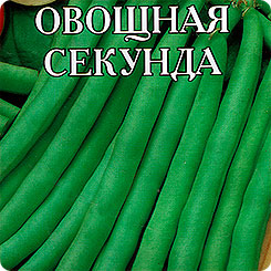 Фасоль овощная Секунда, 4 г Фасоль овощная Секунда, 4 г