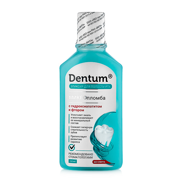 Эликсир для полости рта Dentum МИКРОпломба с Гидроксиапатитом и фтором, 250 мл Эликсир для полости рта Dentum МИКРОпломба с Гидроксиапатитом и фтором, 250 мл