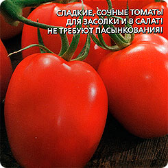 Томат Непасынкующийся Овальный, 0,1 г Томат Непасынкующийся Овальный, 0,1 г