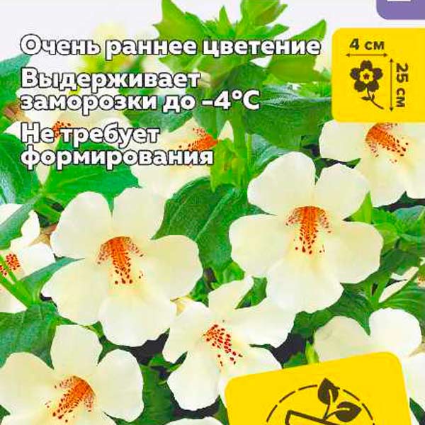 Мимулюс Мэджик Ивори, 10 шт. Floranova Профессиональные семена
