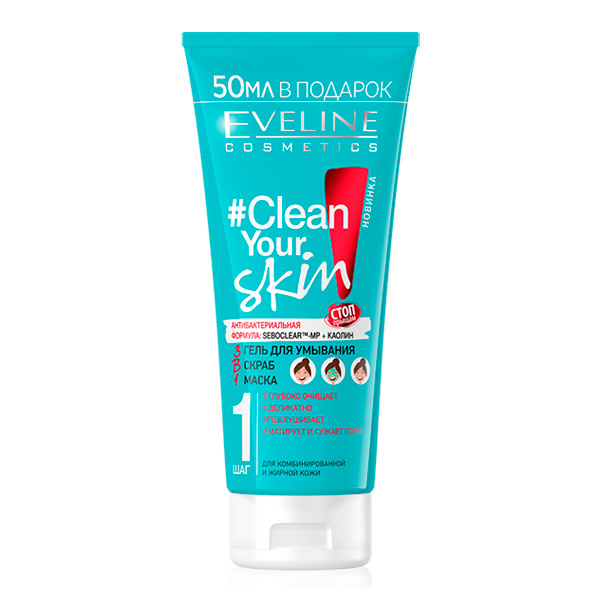 Гель для умывания + скраб + маска 3 в 1 CLEAN YOUR SKIN EVELINE, 200 мл Гель для умывания + скраб + маска 3 в 1 CLEAN YOUR SKIN EVELINE, 200 мл