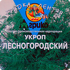 Укроп Лесногородский, 30 гелевых драже Грядка лентяя Укроп Лесногородский, 30 гелевых драже Грядка лентяя