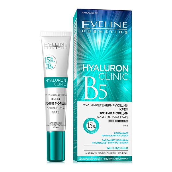 Крем против морщин для контура глаз Мультирегенерирующий HYALURON CLINIC B5 EVELINE, 15 мл Крем против морщин для контура глаз Мультирегенерирующий HYALURON CLINIC B5 EVELINE, 15 мл