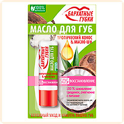 Масло для губ SOS-восстановление Кокос-Масло Ши, 4,5 г Масло для губ SOS-восстановление Кокос-Масло Ши, 4,5 г