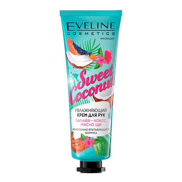 Крем для рук Увлажняющий ПАПАЙЯ+КОКОС+МАСЛО ШИ SWEET COCONUT EVELINE, 50 мл Крем для рук Увлажняющий ПАПАЙЯ+КОКОС+МАСЛО ШИ SWEET COCONUT EVELINE, 50 мл
