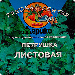 Петрушка листовая Итальянский гигант, 30 гелевых драже Грядка лентяя Петрушка листовая Итальянский гигант, 30 гелевых драже Грядка лентяя