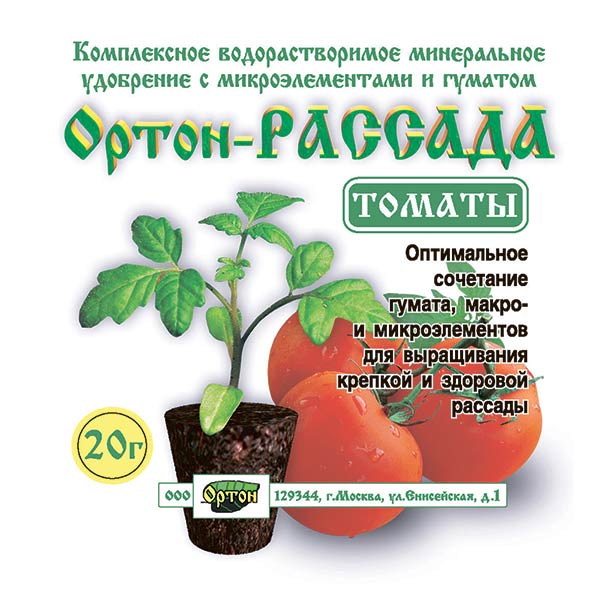 Удобрение для рассады томатов ОРТОН - Рассада - Томаты, 20 г