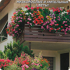 Смесь Для балкона, 1 г Смесь Для балкона, 1 г