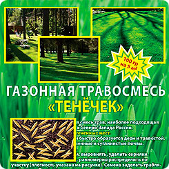 Газонная трава Тенечек, 100 г Газонная трава Тенечек, 100 г
