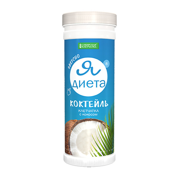 Коктейль Клетчатка с кокосом Я диета, 200 г Коктейль Клетчатка с кокосом Я диета, 200 г