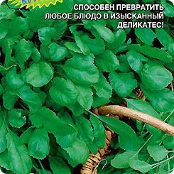 Кресс-салат Ореховый, 0,8 г