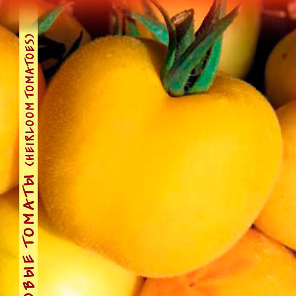 Томат Персиковый, 10 шт. Реликтовые томаты