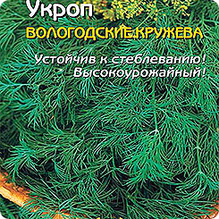 Укроп Вологодские кружева, 2 г Укроп Вологодские кружева, 2 г